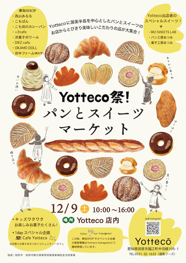 Yotteco祭 パンとスイーツマーケット